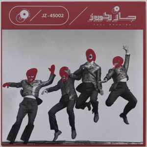 Image of Front Cover of 1014018C: 7" EP - SHAGHAYEGH BAND, Shaghayegh -       (Juzz Records; JZ - 45002, Iran 2022, Picture sleeve, Grey Vinyl) Lightest of marks.  VG+/VG+