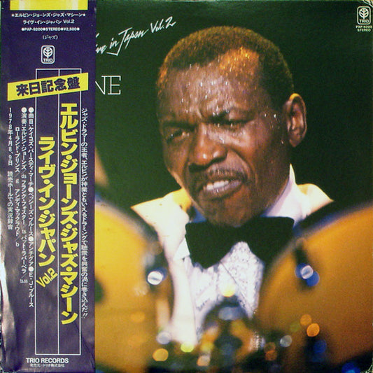 Image of Front Cover of LP - VG+/VG+ - ELVIN JONES JAZZ MACHINE, Live In Japan Vol. 2 (Trio Records; PAP-9200, Japan 1980, Pasteback Sleeve, Insert, With Obi), ,  - 1126277E
