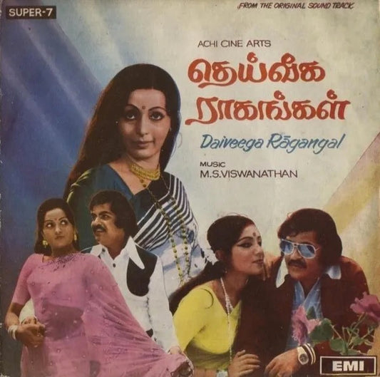 Image of Front Cover of 1124303E: 7" EP - M. S. VISWANATHAN, Daiveega Ragangal (Columbia; SLDE 18256, India 1979, Picture Sleeve) Very Strong VG, Split Seams  VG/VG