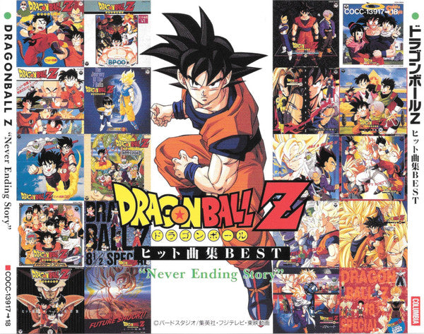 Image of Front Cover of 3434047E: 2xCD - VARIOUS, Dragon Ball Z       Best "Never Ending Story" (Columbia; COCC-13917~8, Japan 1996, Booklet, Compilation, Stereo) Marks on discs, cracks in case  G+/VG