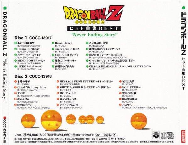 Image of Back Cover of 3434047E: 2xCD - VARIOUS, Dragon Ball Z       Best "Never Ending Story" (Columbia; COCC-13917~8, Japan 1996, Booklet, Compilation, Stereo) Marks on discs, cracks in case  G+/VG