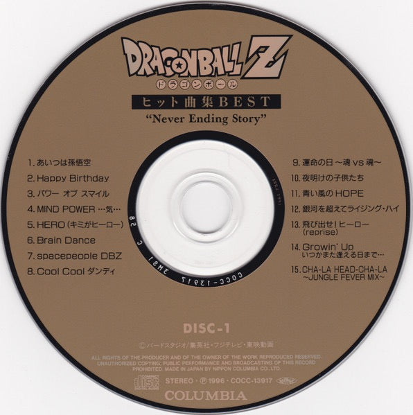 Image of Label of 3434047E: 2xCD - VARIOUS, Dragon Ball Z       Best "Never Ending Story" (Columbia; COCC-13917~8, Japan 1996, Booklet, Compilation, Stereo) Marks on discs, cracks in case  G+/VG