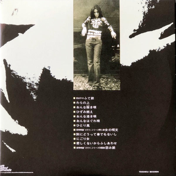 Image of Back Cover of 5014194C: LP - MEIKO KAJI, Uta (Wewantsounds; WWSLP74, Europe 2023, Gatefold, Insert, With Obi)   NEW/NEW