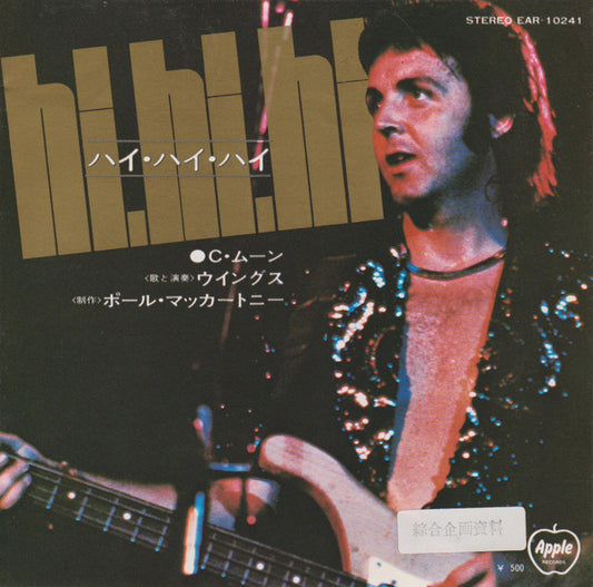 Image of Front Cover of 4425450E: 7" - PAUL MCCARTNEY & WINGS, Hi Hi Hi / C Moon (Apple; EAR-10241, Japan 1972, Triple Foldover Sleeve, Apple Inner) Slight Foxing Inside Sleeve  VG+/EX