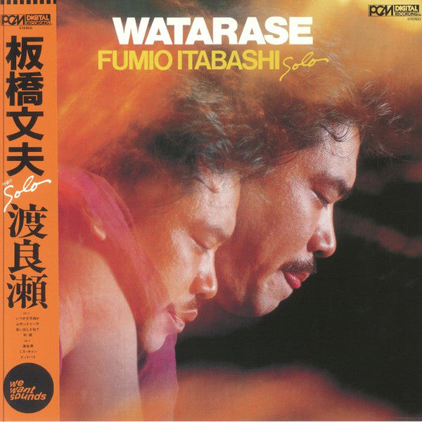 Image of Front Cover of 1814720C: LP - FUMIO ITABASHI, Watarase (We Want Sounds; WWSLP88, USA & Europe 2024 Reissue, Insert, Obi)   NEW/NEW