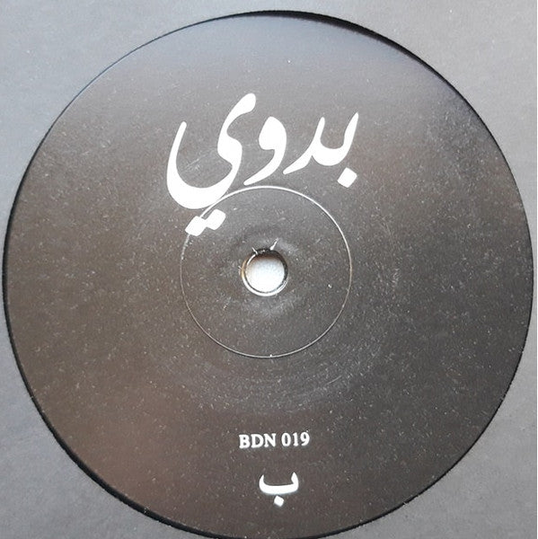 Image of Label Cover of 2044393S: 12" - AQXDM, Aegis (Bedouin Records; BDN 019, United Arab Emirates 2018, Picture Sleeve)   VG+/VG+