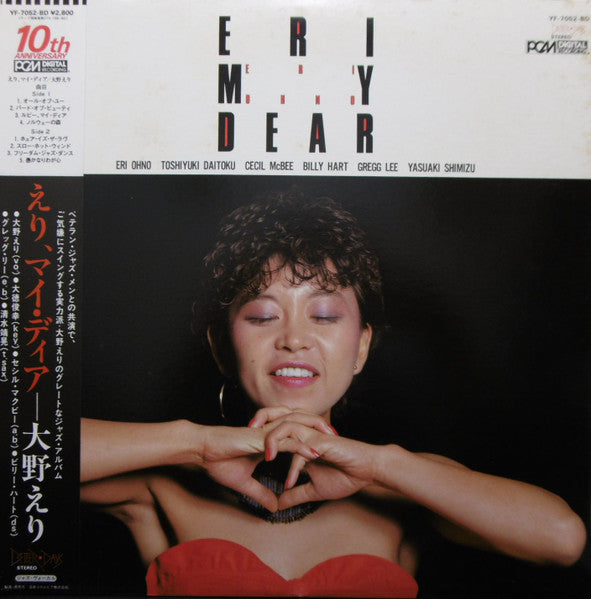 Image of Front Cover of 2224007E: LP - ERI OHNO, Eri My Dear (Better Days; YF-7052-BD, Japan 1982, Pasteback Sleeve, Insert, With Obi) VG++  VG+/VG+