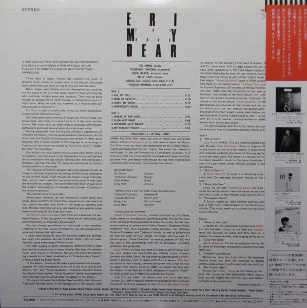 Image of Back Cover of 2224007E: LP - ERI OHNO, Eri My Dear (Better Days; YF-7052-BD, Japan 1982, Pasteback Sleeve, Insert, With Obi) VG++  VG+/VG+