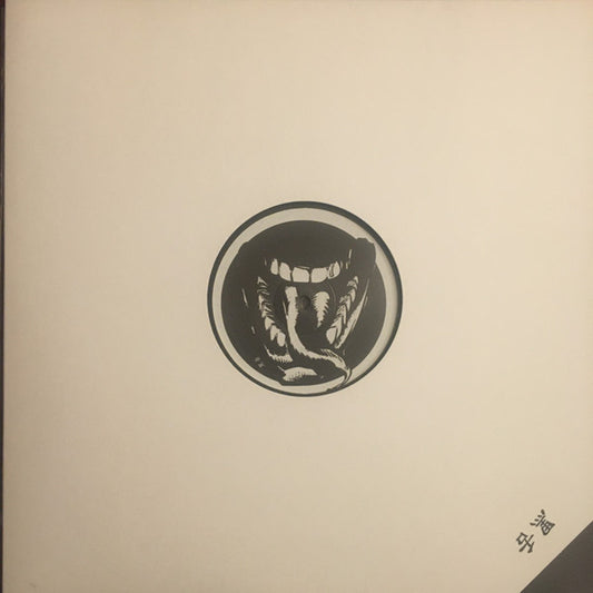 Image of Front Cover of 4224391E: 12" -   , Three / Four / Five (  ; BLACKTONGUE 02, Italy 2020)   VG+/VG+