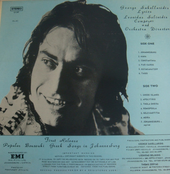 Image of Back Cover of 2344342S: LP - THEMIS ZERVAS, Johannesburg (The Greek Golden Records; OCW7, South Africa ) Light mottling.   VG+/G+