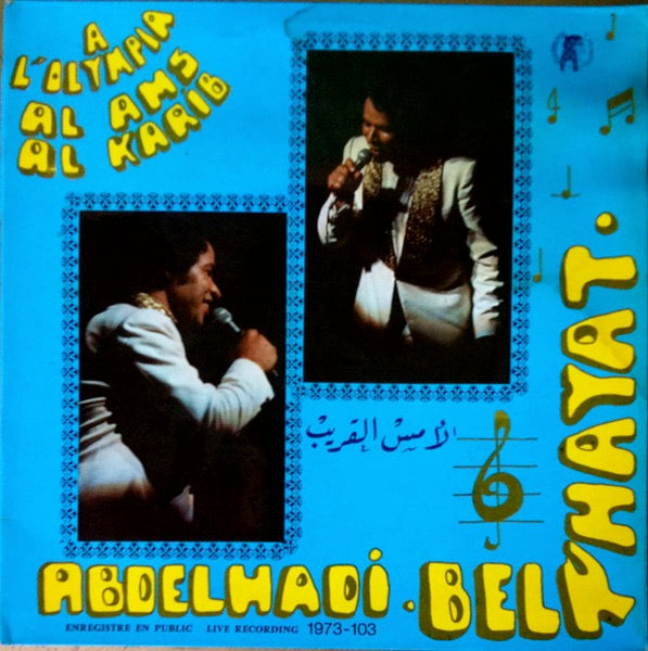 Image of Front Cover of 2414008C: LP - ABDELHADI BELKHAYAT, Al Ams Al Karib - A L'Olympia (Cl opatre ; CLE 1973-103, France 1973, Gatefold)   VG/VG