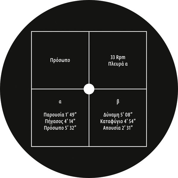 Image of Label Cover of 2624092E: LP - TSAMPIKOS FRONAS, Face (Lux Rec; LXRC27, Switzerland 2016)   VG+/VG+