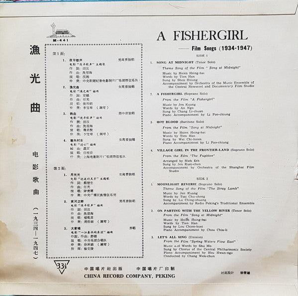 Image of Back Cover of 2624318E: 10" LP - VARIOUS ARTISTS,     -           -     = A Fishergirl - Film Songs (1934-1947) (     ; M-441, China , Picture Sleeve, Booklet) Sleeve Creased, Printed Plastic Outer Sleeve  VG/VG+