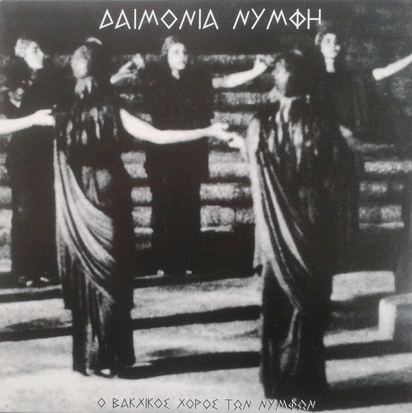 Image of Front Cover of 2714145C: 12" EP - DAEMONIA NYMPHE, The Bacchic Dance Of The Nymphs (Solistitium Records; SOL 017, Netherlands 1998, Insert) Lightest of marks, Corner bump  VG+/VG+