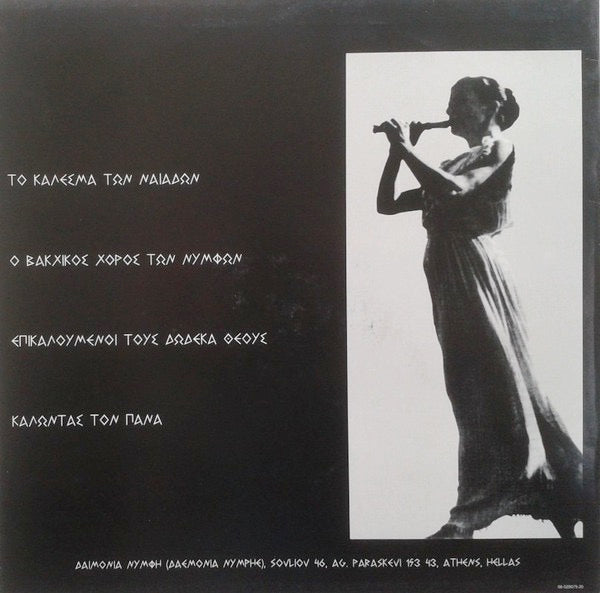 Image of Back Cover of 2714145C: 12" EP - DAEMONIA NYMPHE, The Bacchic Dance Of The Nymphs (Solistitium Records; SOL 017, Netherlands 1998, Insert) Lightest of marks, Corner bump  VG+/VG+