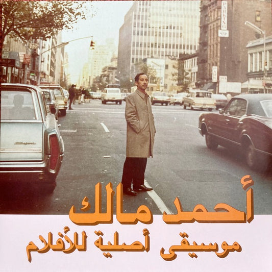 Image of Front Cover of 4734218E: LP - AHMED MALEK, Musique Originale De Films, Volume 2 (Habibi Funk; Habibi Funk 027, Germany 2024, Booklet, Download Code)   NEW/NEW