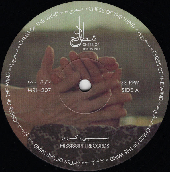 Image of Label Cover of 3014473C: LP - GHARACHEDAGHI/  ASLANI =                /               , Chess Of The Wind =           (Mississippi Records;   .   .    -    , US 2024, Booklet)   NEW/NEW