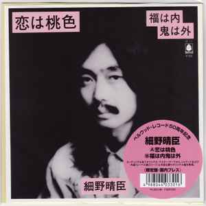 Image of Front Cover of 3254004S: 7" - HARUOMI HOSONO, Love is Pink / Fortune is Inside and Outside (Bellwood Records; OF-17, Japan 2022 Reissue, Picture Sleeve) Lightest of marks. Some creases on sleeve.  VG/VG+