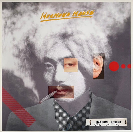 Image of Front Cover of 3344128S: LP - HARUOMI HOSONO =     , Hochono House (Victor; VIJL-60196, Japan 2019, Clear stickered plastic with picture sleeve, Inner, Limited Edition)   VG+/VG+