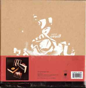 Image of Back Cover of 3554174S: 7" - GOTAN PROJECT, Gotan Object ( Ya Basta!; 5312990, France 2008, Box)   EX/EX