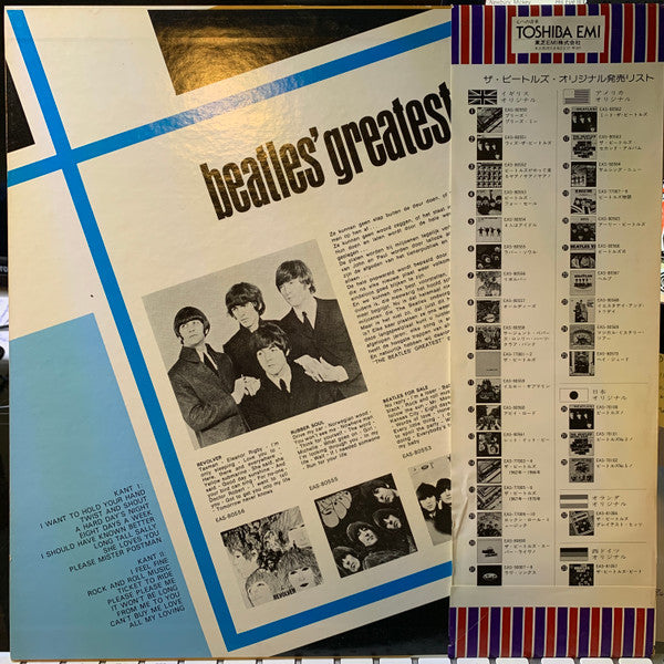 Image of Back Cover of 3644073S: LP - THE BEATLES, Beatles' Greatest (Odeon; EAS-81056, Japan 1978 Reissue, Pasteback Sleeve, Japanse-English bio-lyric sheet insert, NO Obi) Light edge wear, No Obi  VG/VG+