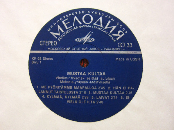 Image of Label of 3644041S: LP - VLADIMIR VYSOTSKI JA MELODIJA-YHTYE, Mustaa Kultaa (Kansankulttuuri Oy; KK-38, USSR 1979 Reissue, Laminated Sleeve) Light edge wear on sleeve. Disc is visually a VG but no marks are audible, plays like a strong VG+. Sounds great.  VG/VG