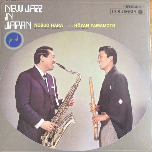 Image of Front Cover of 3614157C: LP - NOBUO HARA & HIS SHARPS AND FLATS MEETS H ZAN YAMAMOTO, New Jazz In Japan (Le Tr s Jazz Club; LTJC017, Japan 2024 Reissue, Gatefold)   NEW/NEW