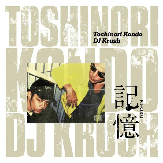 Image of Front Cover of 3614424C: 2xLP - DJ KRUSH & TOSHINORI KONDO, Ki-Oku (Diggers Factory; JAG-231018,  2024 Reissue)   NEW/NEW