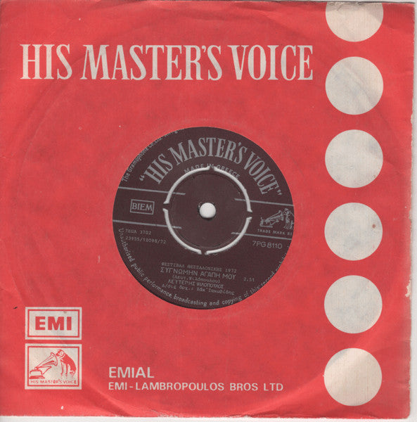 Image of Front Cover of 3914042C: 7" - L. PSILOPOULOS AND HIS GROUP, Sorry My Love (His Master's Voice; 7PG 8110, Greece 1972, Company Sleeve, 4 prong centre) Lightest of marks.  VG+/VG+