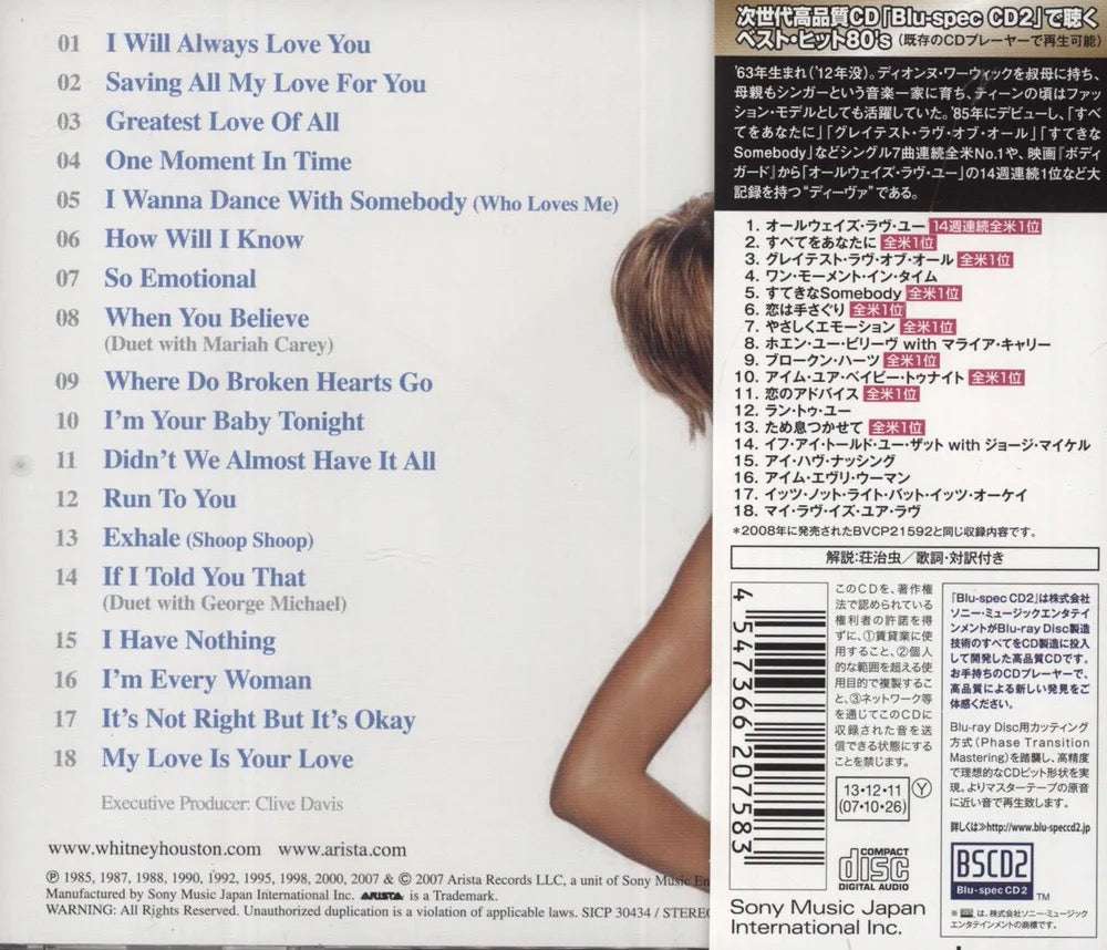 Image of Back Cover of 3934094E: CD - WHITNEY HOUSTON, The Ultimate Collection (Arista; SICP 30434, Japan 2013, Jewel Case)   VG+/EX