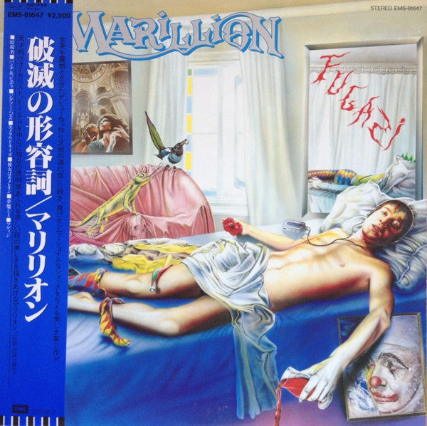 Image of Front Cover of 4144161S: LP - MARILLION, Fugazi (EMI; EMS-81647, Japan 1984, Insert, With Obi)   VG+/VG+