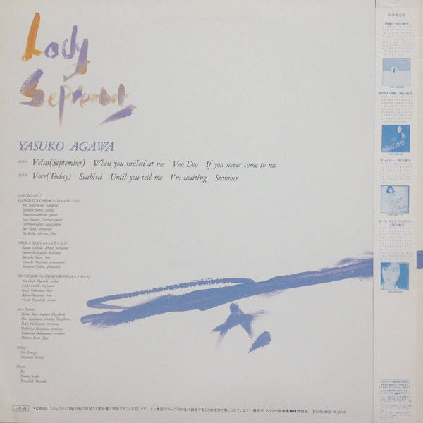 Image of Back Cover of 4114378C: LP - YASUKO AGAWA, Lady September (Invitation; VIH-28227, Japan 1985, Insert, No Obi) Sleeve has creased corner. Insert ripped with small residue stains all over it  G+/VG