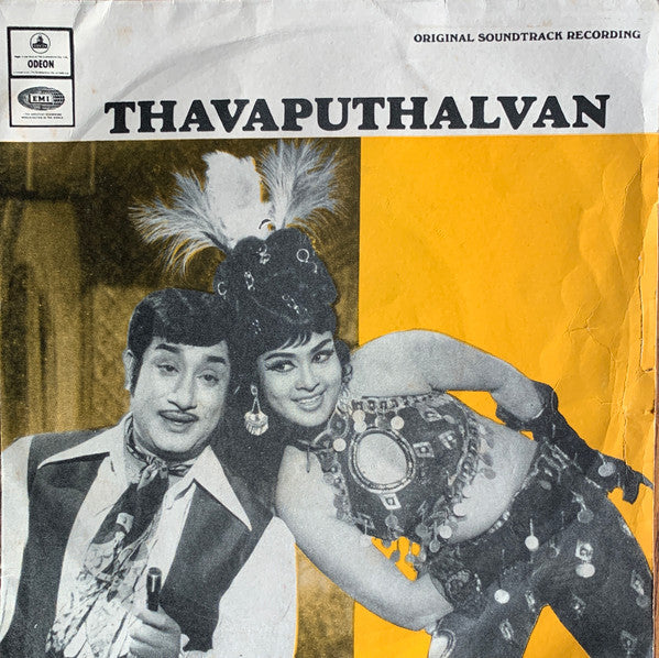 Image of Front Cover of 4554122S: 7" - M. S. VISWANATHAN, Thavaputhalvan (Odeon; EMOEC. 6190, India 1972, Picture Sleeve)   G+/G+