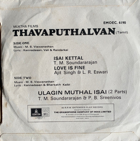 Image of Back Cover of 4554122S: 7" - M. S. VISWANATHAN, Thavaputhalvan (Odeon; EMOEC. 6190, India 1972, Picture Sleeve)   G+/G+