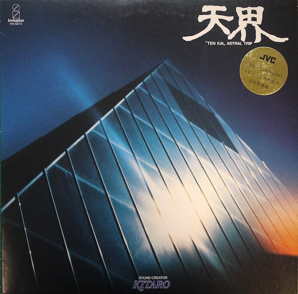 Image of Front Cover of 4644083S: LP - KITARO, Ten Kai (Invitation; VIH-6074, Japan 1983, Booklet)   VG/VG