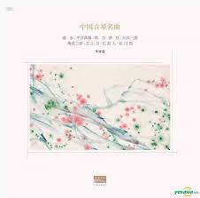 Image of Front Cover of 4624037E: LP - LI XIANGTING, Selected Masterworks of Guqin Music (NCPA Art Music Co; , UK 2018)   VG+/EX