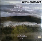 Image of Front Cover of 4624038E: LP - LU JIA, CHINA NCPA ORCHESTRA, Zhao Jiping: Concertos (NCPA Classical; NCLP33002, UK 2018)   EX/EX