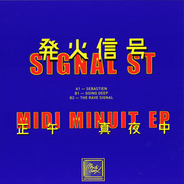 Image of Front Cover of 4644225S: 12" - SIGNAL ST, Midi Minuit EP (Midi Deux Entertainment; M2E03, France 2016) Light marks only.   VG+/VG