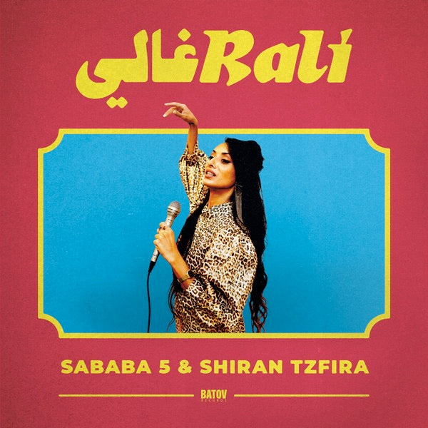 Image of Front Cover of 4614220C: 12" EP - SABABA 5 & SHIRAN TZFIRA, Rali =      (Batov Records; BTR063, UK 2022) Shrink-wrap (partly ripped)  VG+/VG+