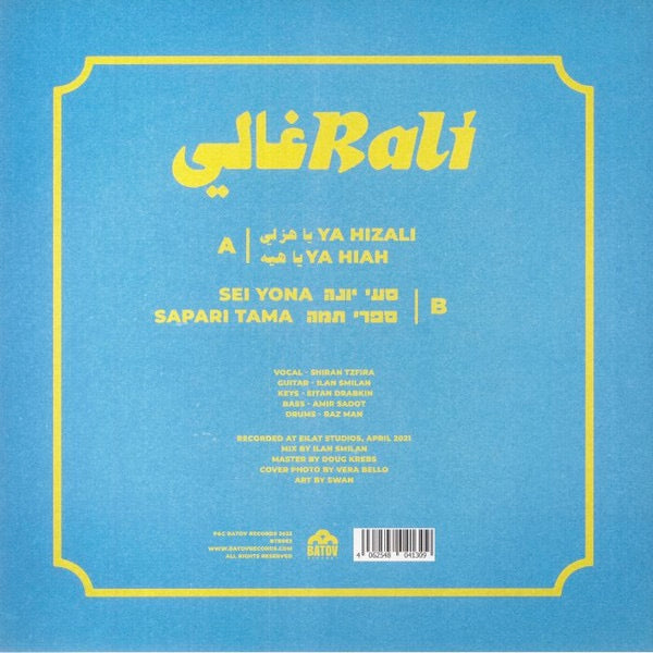 Image of Back Cover of 4614220C: 12" EP - SABABA 5 & SHIRAN TZFIRA, Rali =      (Batov Records; BTR063, UK 2022) Shrink-wrap (partly ripped)  VG+/VG+