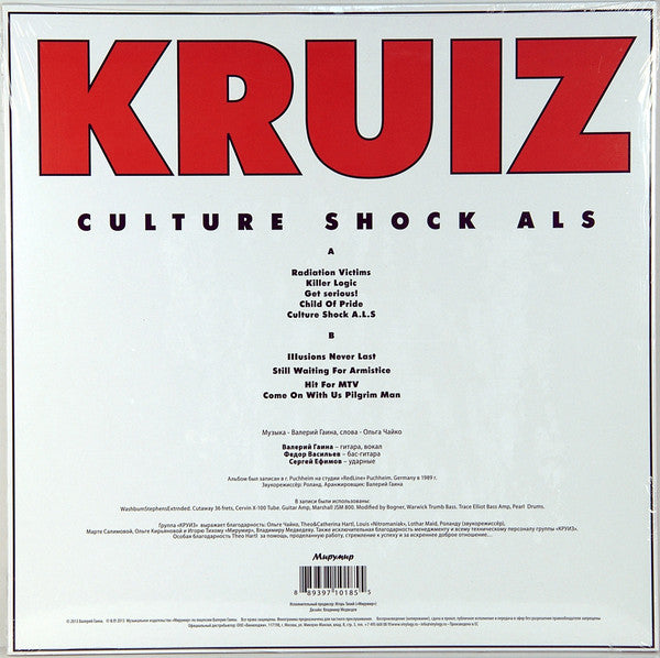 Image of Back Cover of 4644294S: LP - KRUIZ, Culture Shock ALS (       ; MIR100613, Russia 2013 Reissue, Glossy Sleeve, Inner, White Vinyl) Light wear to sleeve.  VG/VG+