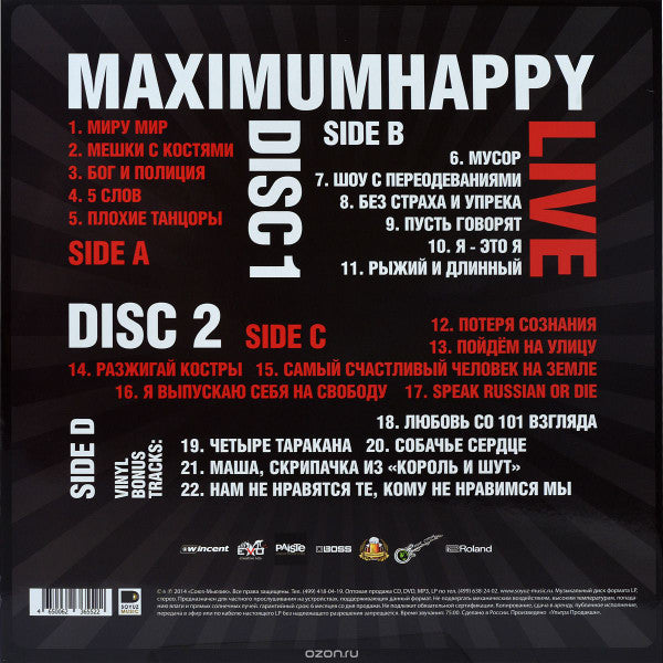 Image of Back Cover of 4644295S: 2xLP -         !, MaximumHappy Live (Soyuz Music; SZCD 6552-14, Russia 2014, Glossy Gatefold Sleeve, 2 Inners) Some creasing and wear on sleeve.  VG/VG+