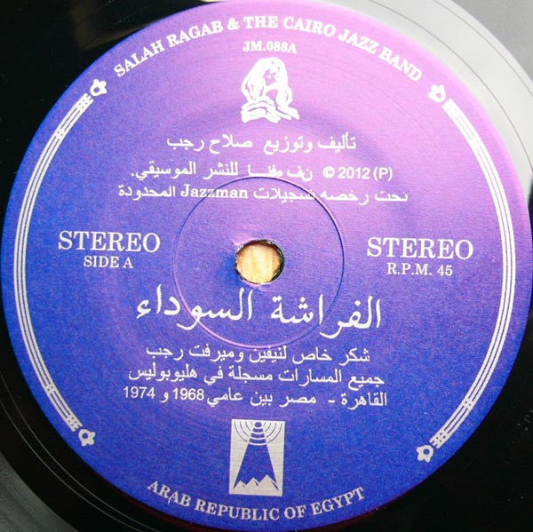 Image of Label Cover of 4634122E: 7" - SALAH RAGAB & THE CAIRO JAZZ BAND, Unreleased Egyptian Jazz 1968-1974 (Jazzman ; JM.088, UK 2012)   NEW/NEW