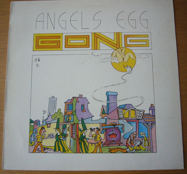 Image of Front Cover of 4724401E: LP - GONG, Angel's Egg (Radio Gnome Invisible Part 2) (Virgin Grey Label; OVED 15, UK 1980s Reissue)   VG/G+