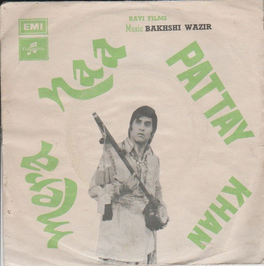 Image of Front Cover of 4954171S: 7" EP - BAKHSHI WAZIR, Mera Naa Pattay Khan (Columbia; EKCC 5395, Pakistan 1975, Picture Sleeve)   G+/G+