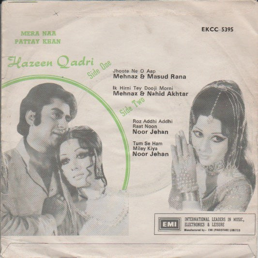 Image of Back Cover of 4954171S: 7" EP - BAKHSHI WAZIR, Mera Naa Pattay Khan (Columbia; EKCC 5395, Pakistan 1975, Picture Sleeve)   G+/G+