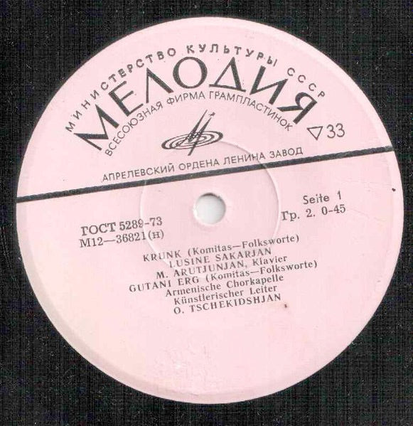 Image of Label Cover of 5014141C: 7" - VARIOUS,                  (       ;  12-36821( ), USSR 1974) Clean disc  VG/VG+