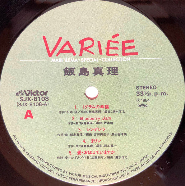 Image of Label Cover of 5044319S: LP - MARI IIJIMA =     , Vari e =     (Victor; SJX-8108, Japan 1984, Insert, No postcard) A few hairlines, with hype sticker  VG+/VG