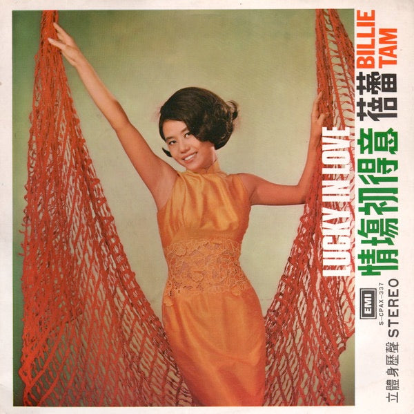 Image of Front Cover of 5014252C: LP - BILLIE TAM, Lucky In Love =       (Path ; S-CPAX-337, Hong Kong 1968, Laminated Flipback Sleeve, Company Inner, Stereo) Record very slightly dished. Sleeve worn, scuffed, lightly stained, with crease lines, damage from tape / sticker, and small splits. Inner discoloured and stained  VG/VG