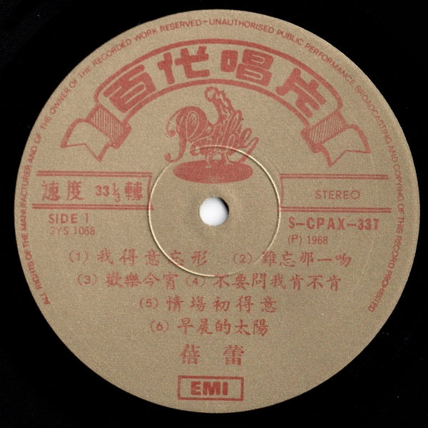 Image of Label Cover of 5014252C: LP - BILLIE TAM, Lucky In Love =       (Path ; S-CPAX-337, Hong Kong 1968, Laminated Flipback Sleeve, Company Inner, Stereo) Record very slightly dished. Sleeve worn, scuffed, lightly stained, with crease lines, damage from tape / sticker, and small splits. Inner discoloured and stained  VG/VG